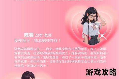 妹子传攻略：爆笑通关秘籍与隐藏彩蛋全解析