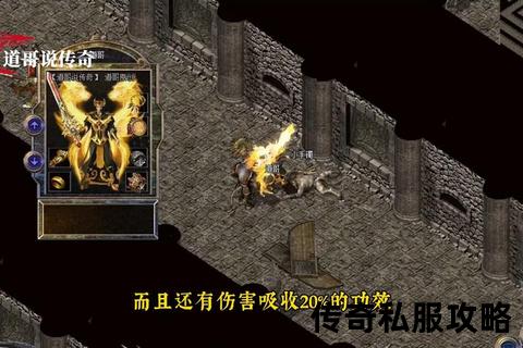 传奇私服攻速阈值突破指南：刀刀烈火的奥秘