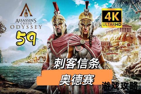 奥德赛5星攻略:全方位技巧解析与高分通关步骤指南