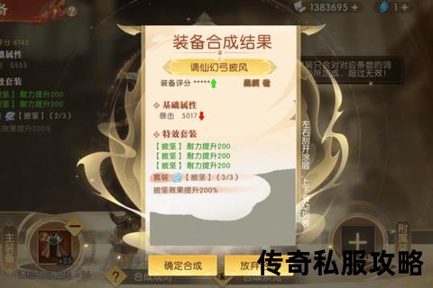 轩辕传奇装备打造与强化指南：打造神兵利器的秘诀