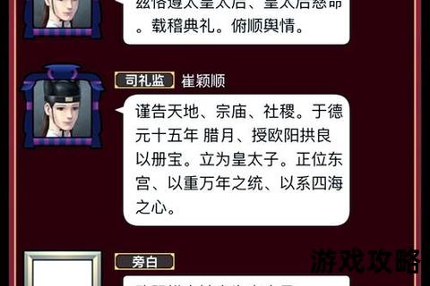 皇后成长计划黑龙王妃攻略_属性培养与冒险路线全解析