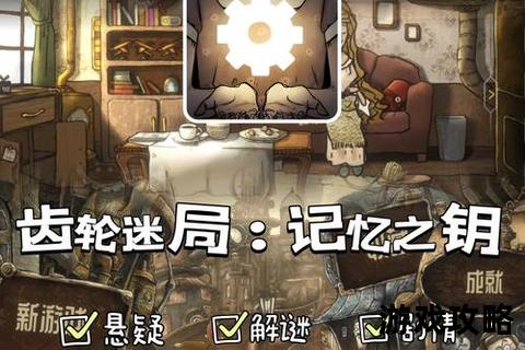 谜题破解指南：深度解析解密游戏全关卡攻略与隐藏线索揭秘