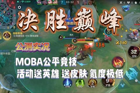 《电竞传奇攻略：热血制胜巅峰对决全解析终极指南》