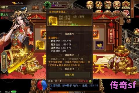 《全区首富降临速抱大腿传奇世界私服生存制霸全服必看终极指南》
