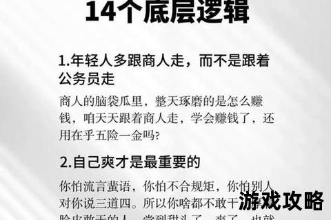 凯蒂命运密钥：破局攻略与逆袭人生的终极指引