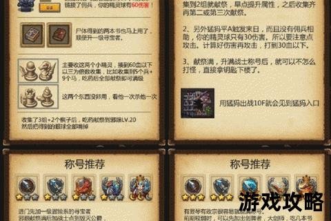 不思议迷宫全攻略速通指南：隐藏关卡与BOSS打法详解