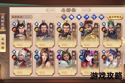 魂战三国攻略：核心武将搭配与战场制胜技巧全解析