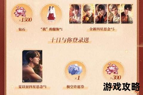 2025最新流攻略-零氪玩家必看技巧与兑换码