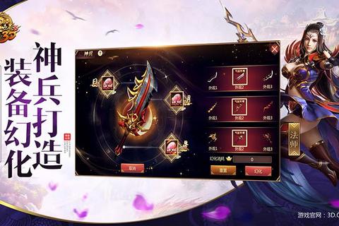 炫魄激燃3D传奇世界无尽征伐纵情史诗巅峰对决