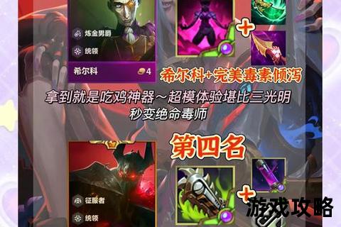 炼金术速成指南：高效冲级技巧与材料获取全攻略