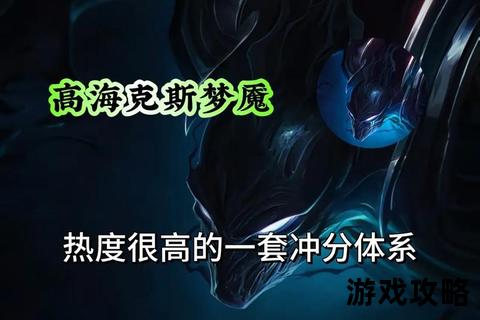 LOL梦魇打野全解析：符文出装+gank节奏_制霸野区实战攻略