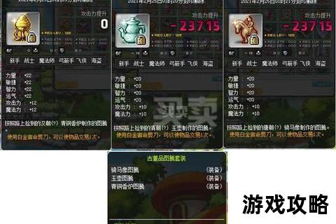 冒险岛装备合成全攻略:材料获取与高成功率技巧详解 冒险岛装备合成全攻略:材料获取与高成功率技巧详解