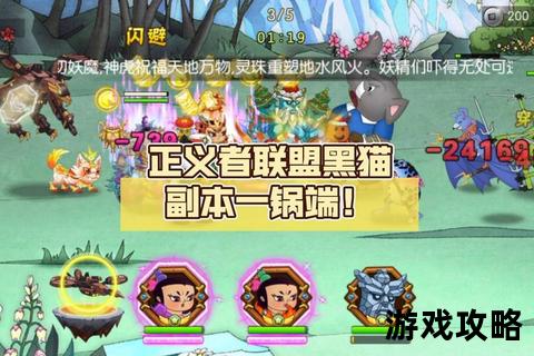 葫芦娃正义者联盟：阵容搭配_技能解析_协作制胜全攻略