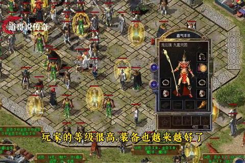 热血盛大传奇狂燃激战再续巅峰永恒不灭荣耀征途