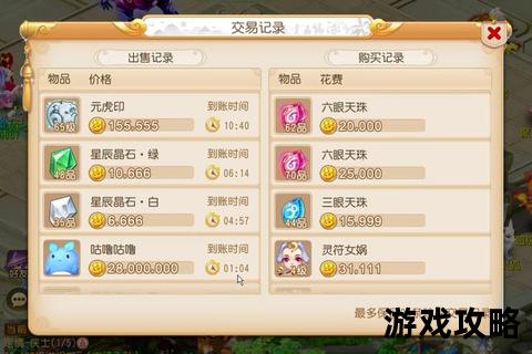 梦幻西游赚钱攻略_平民玩家零成本日赚百万高效方法指南