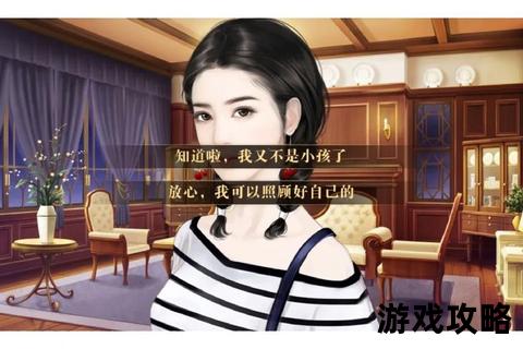 家庭经营全攻略-橙光游戏家园逆袭与亲情羁绊技巧解析