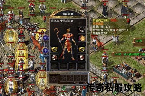 热血激战经典永恒·传奇私服长期稳定霸业征途 热血激战经典永恒·传奇私服长期稳定霸业征途
