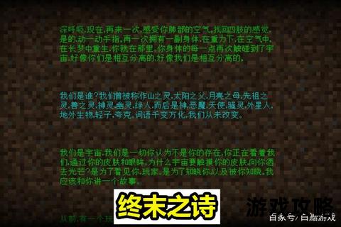 梦境之末终极攻略-全流程通关技巧与隐藏要素详解