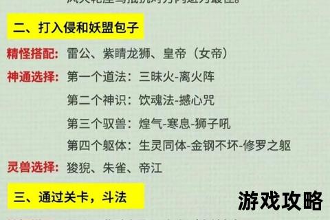 精灵道馆挑战全解析：属性克制与阵容搭配制胜法则