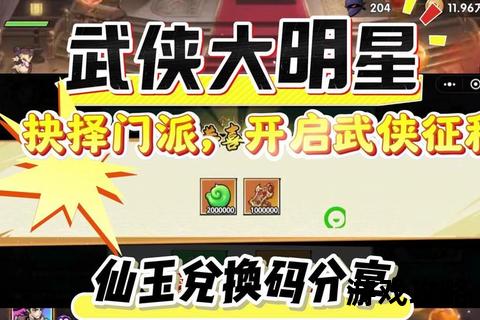 金庸江湖争霸全攻略:武学奇遇与门派抉择终极指南
