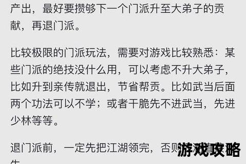 江湖秘籍大揭秘_幻想武林外传全流派通关指南与隐藏剧情解析