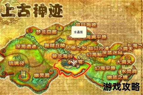 QQ幻想世界快速冲级指南-高效升级技巧与秘境任务全解析