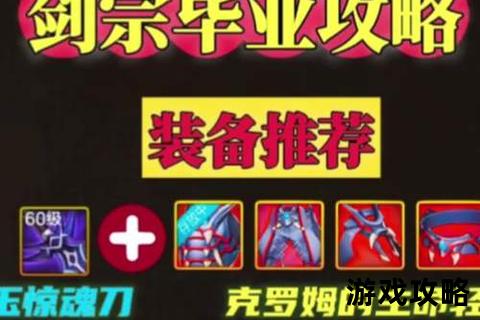 剑宗核心攻略解析：流派选择与实战连招技巧全解