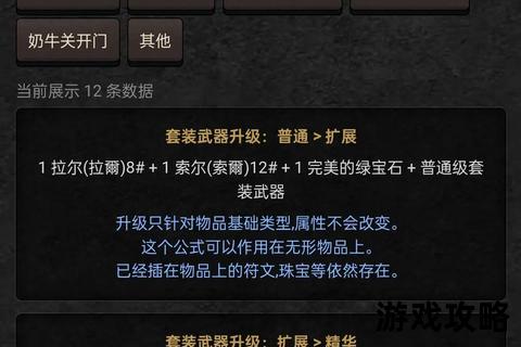 暗黑破坏神2终极攻略-职业装备搭配指南_速刷流程与隐藏要素解析 暗黑破坏神2终极攻略-职业装备搭配指南_速刷流程与隐藏要素解析