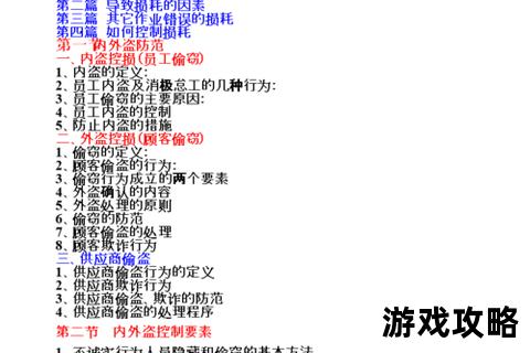 金币沉默攻略：高效积累与零损耗技巧全解析