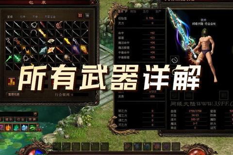 《传奇世界装备大全:终极珍藏版全收录装备图鉴深度解析》 《传奇世界装备大全:终极珍藏版全收录装备图鉴深度解析》