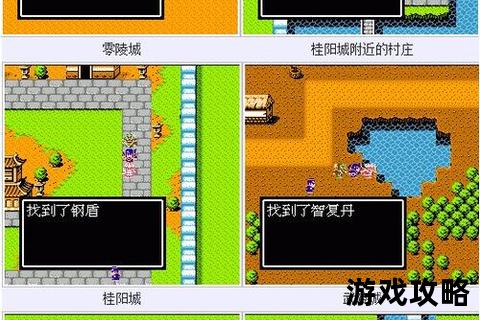 FC吞食天地2攻略_全流程详解与隐藏要素解锁指南