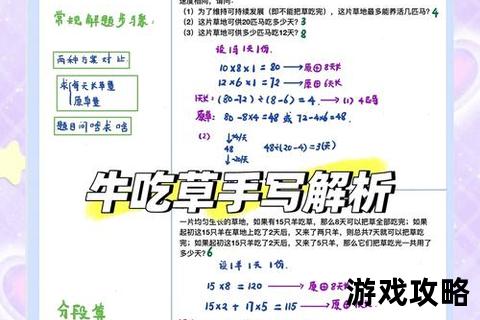 白牛攻略终极指南-高效打法解析与实战技巧全收录