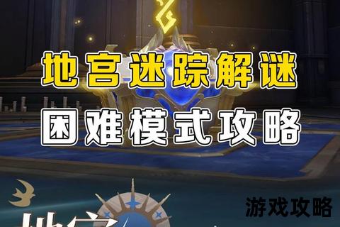 极寒谜境生存指南:零下记忆全流程解谜与结局解锁攻略 极寒谜境生存指南:零下记忆全流程解谜与结局解锁攻略