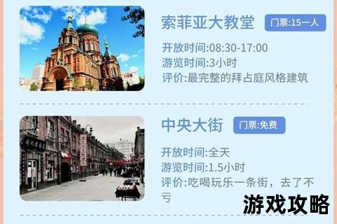 29日全攻略：行程规划_必玩景点与实用贴士指南