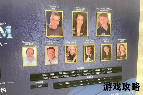 魅影之谜全方位解析：歌剧观赏指南与幕后攻略全收录