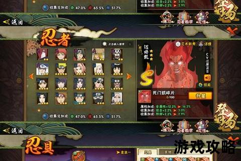 火影羁绊6.0终极攻略-角色技能搭配与副本速通技巧全解析