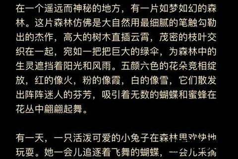 灵境探秘：精灵族裔的森林奇旅与生存攻略