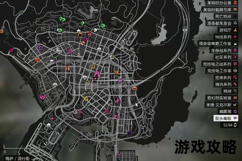GTA5故事模式全攻略:主线任务流程_角色路线选择与隐藏结局解析 GTA5故事模式全攻略:主线任务流程_角色路线选择与隐藏结局解析
