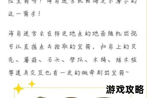 八奇珍宝全收集攻略_寻宝路线解析与高效获取技巧 八奇珍宝全收集攻略_寻宝路线解析与高效获取技巧