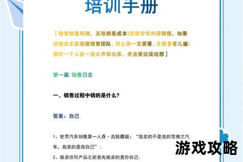 攻略全解析：高效制胜秘籍与实用技巧指南