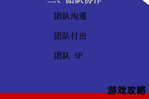 剑阁争锋制胜攻略：核心技巧与高效团队协作实战解析