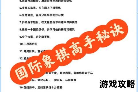 奥棋制胜秘籍：核心战术解析与高效打法全攻略