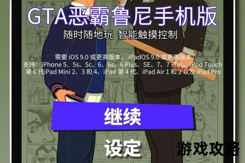 霸鲁尼攻略：高效打法解析与实战通关技巧全指南