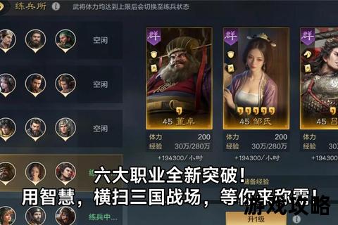 极限三国攻略_制霸全战场技巧与阵容搭配终极指南 极限三国攻略_制霸全战场技巧与阵容搭配终极指南