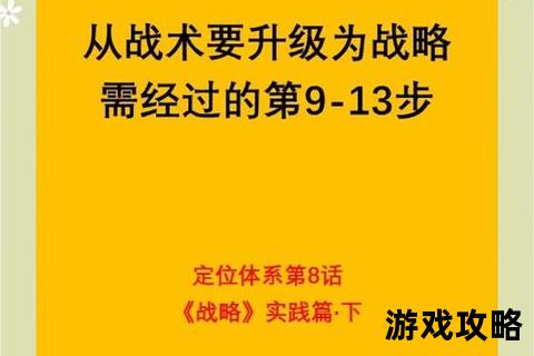 九鼎记攻略秘籍：全方位技巧解析与快速升级路线指南
