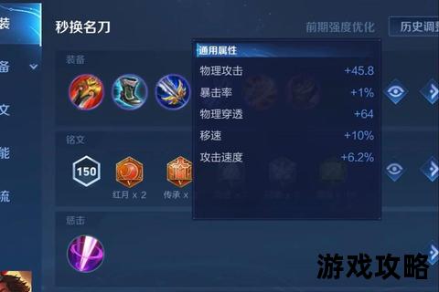 吕布全方位攻略：真伤战神出装铭文_对线团战技巧深度解析