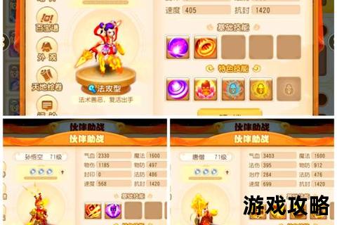 梦幻西游手游全攻略：技巧解析_副本打法_战力提升必备指南