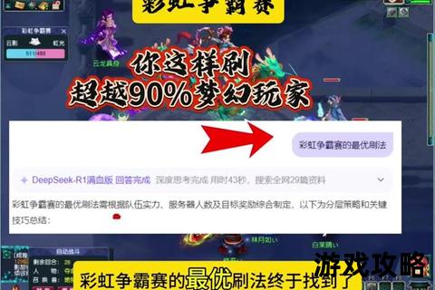 彩虹争霸赛全攻略_七色关卡速通技巧+高分策略详解