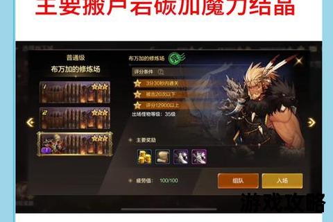 地下城与勇士搬砖攻略:高效路线选择与材料收益最大化技巧 地下城与勇士搬砖攻略:高效路线选择与材料收益最大化技巧