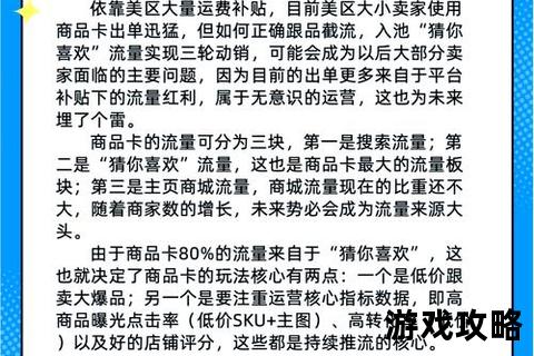 美美小店攻略：人气店铺经营秘籍与装修技巧全解析